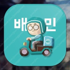 배민(배달의 민족) 1,100원 할인 주문 해드려요