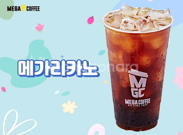 메가 커피 아이스 메가리카노 960ML 쿠폰--0