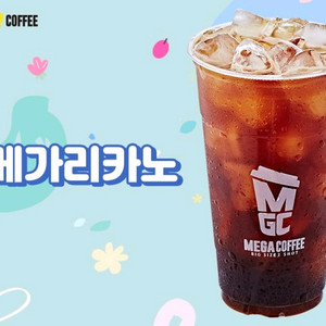 메가 커피 아이스 메가리카노 960ML 쿠폰