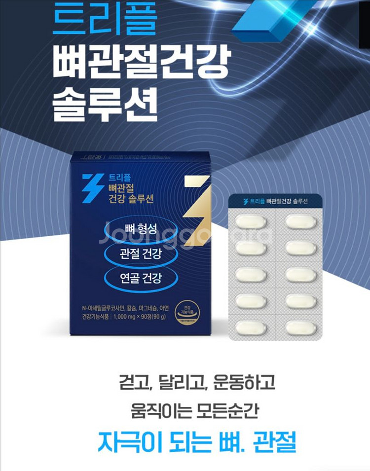 어린이 비타민. 음료. 수면패치--3