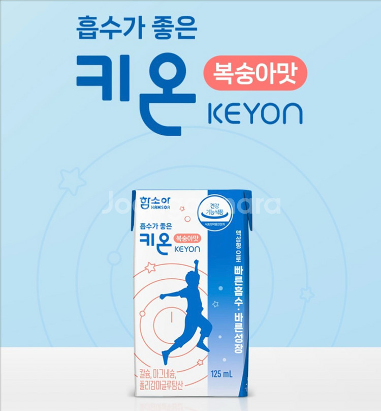 어린이 비타민. 음료. 수면패치--6