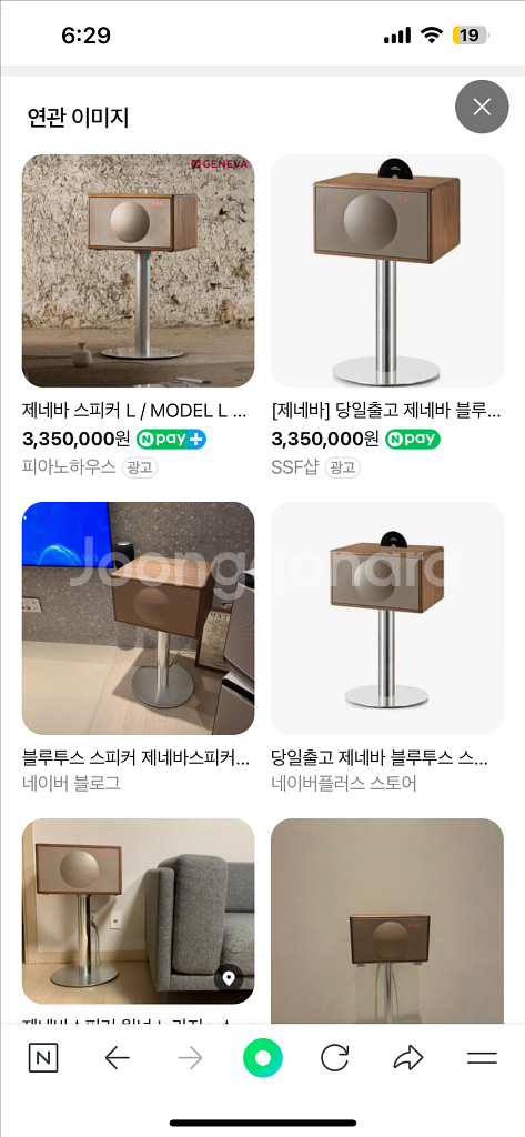 제네바 스피커 L--2