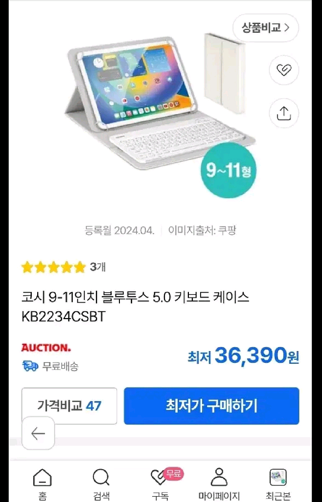 베이직스 2024 베이직탭 태블릿PC 64gb wifi--7