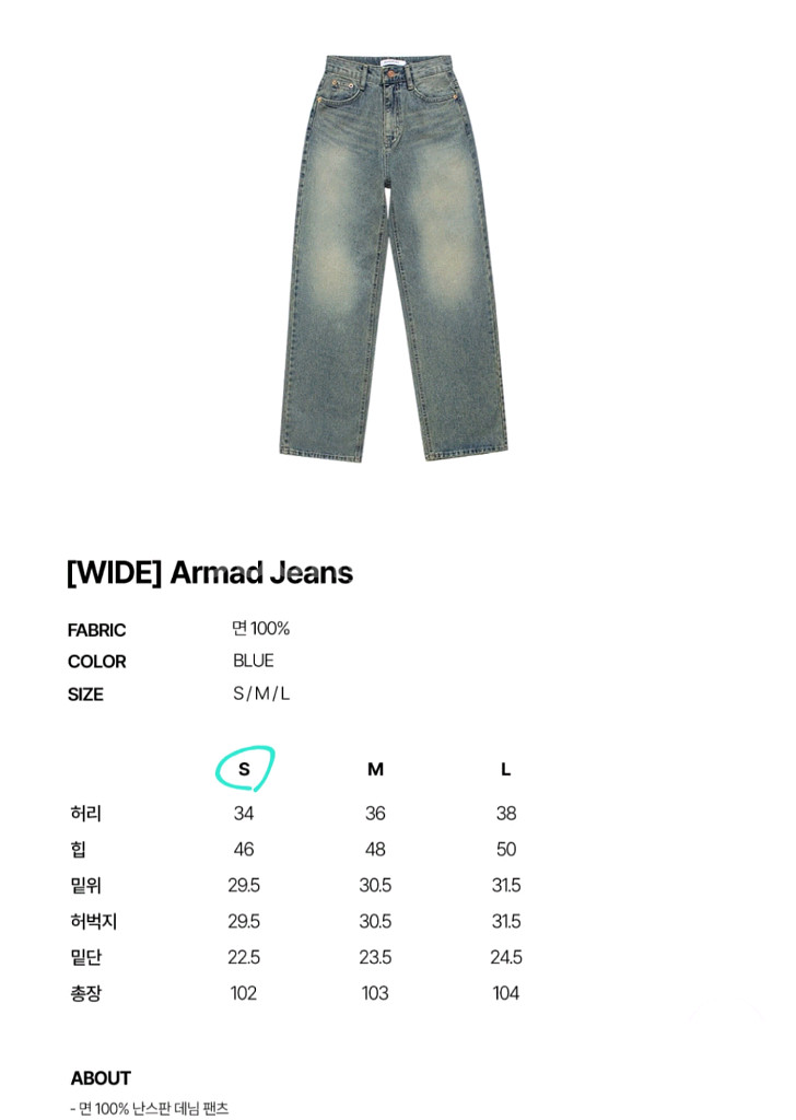 판도라핏 WIDE Armad Jeans 와이드 진 S--3