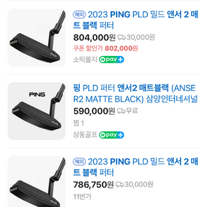 핑 앤서2 퍼터 매트블랙 에디션