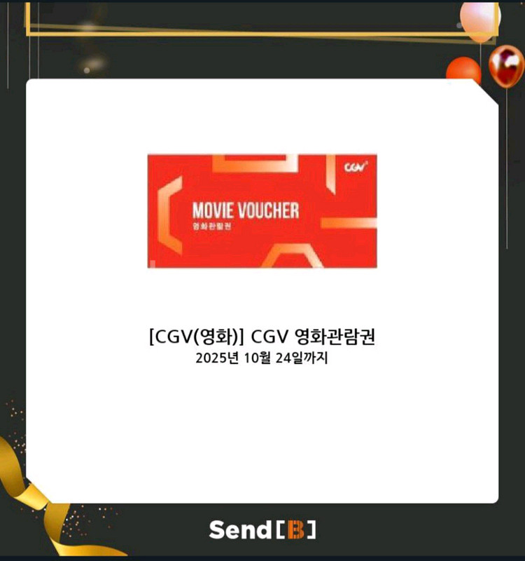 [팝니다] CGV 영화관람권 1장 판매가: 9,500원--0