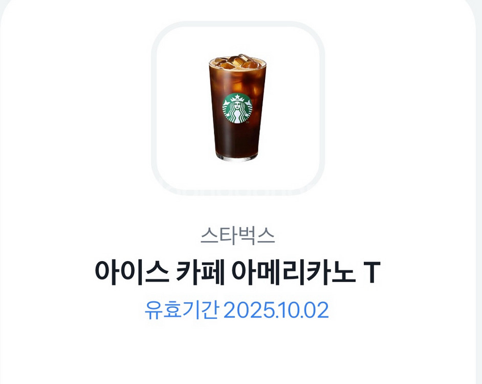 스타벅스 아이스 카페 아메리카노 T--0