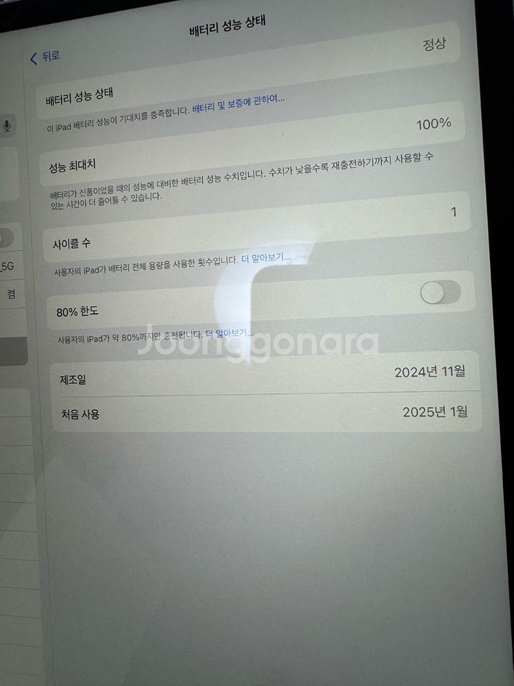 아이패드에어13 m2 128GB 셀룰러--5
