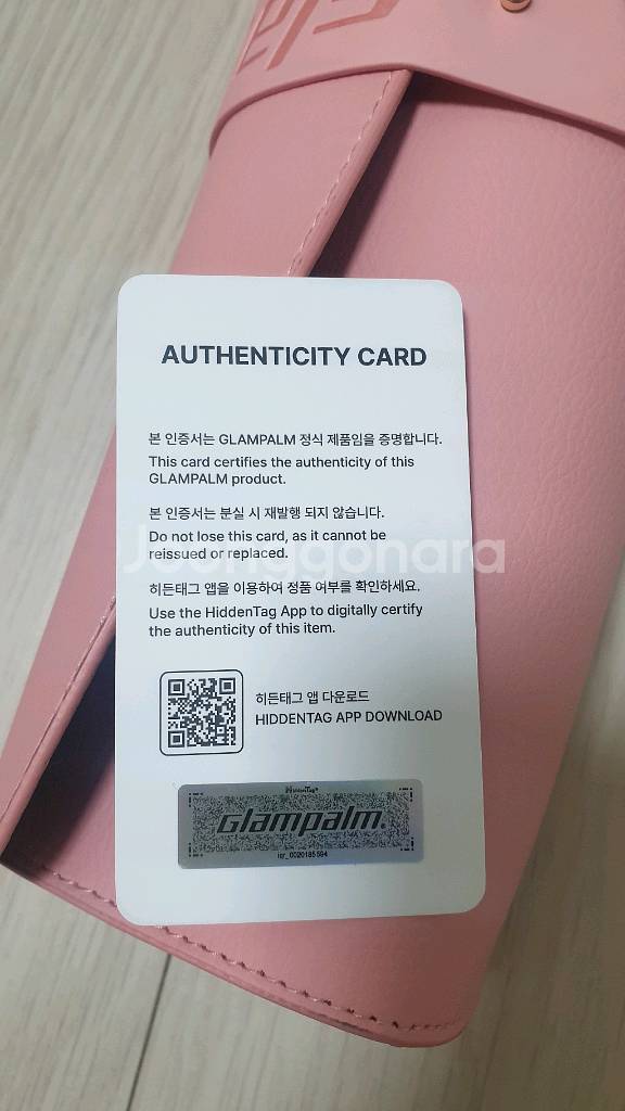 글램팜 고데기 GP202 (핑크)+핑크 파우치(새제품--2