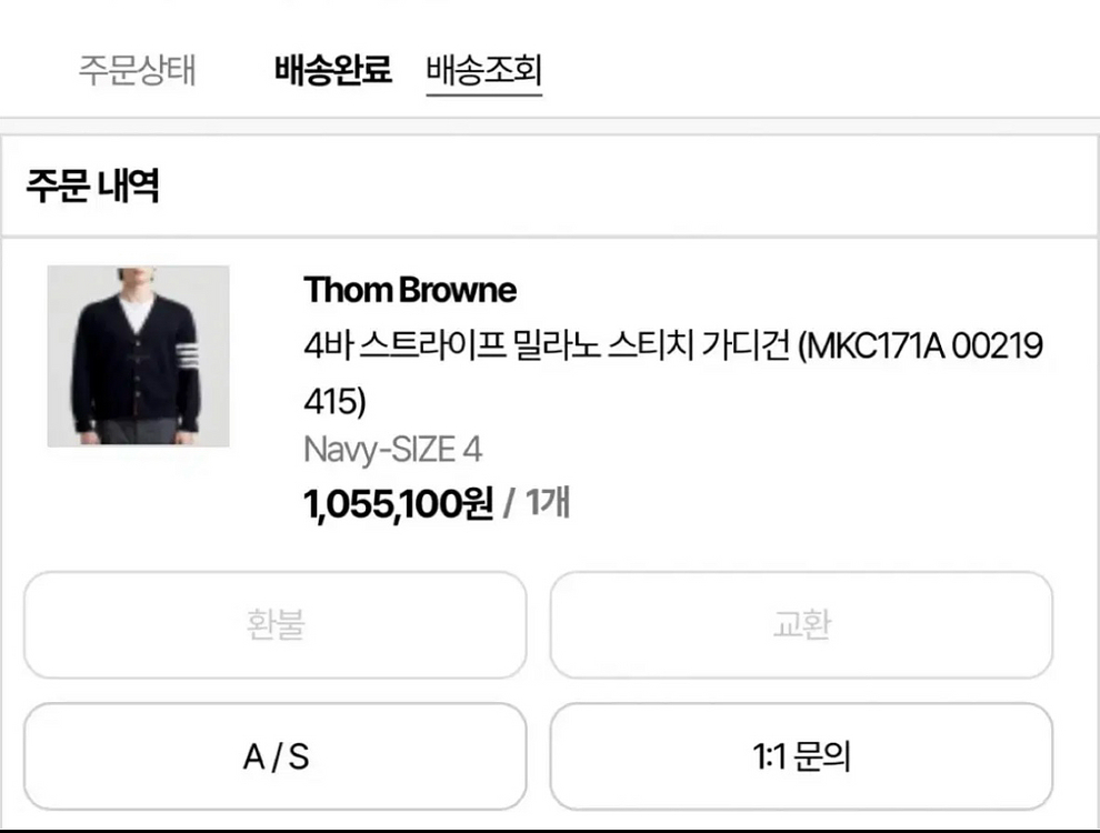 톰브라운 밀라노스티치 금장 4사이즈--5