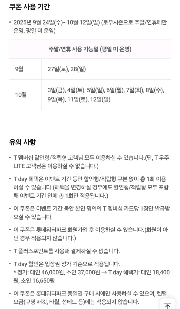 롯데워터파크 김해종일권할인(본인+동반3명)3장--3
