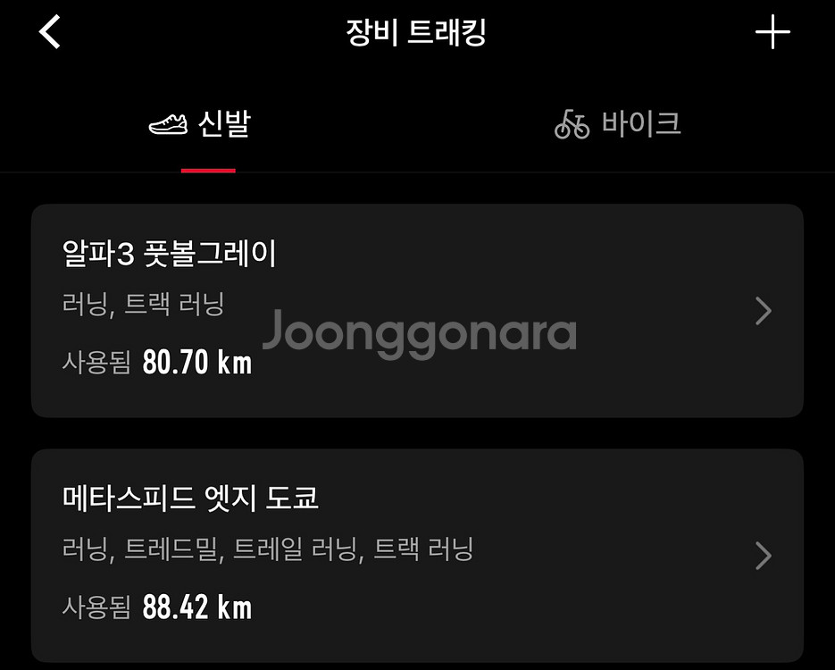 나이키 알파플라이3 275 풋볼--7