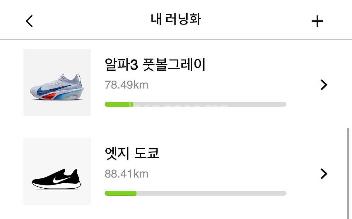 나이키 알파플라이3 275 풋볼--8