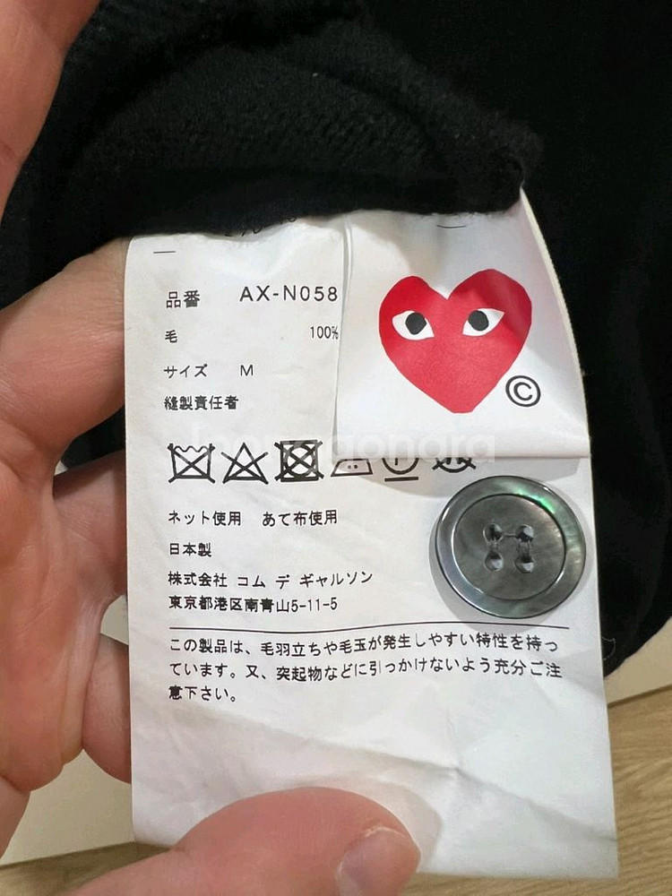 25fw 꼼데가르송 더블패치가디건 M--1