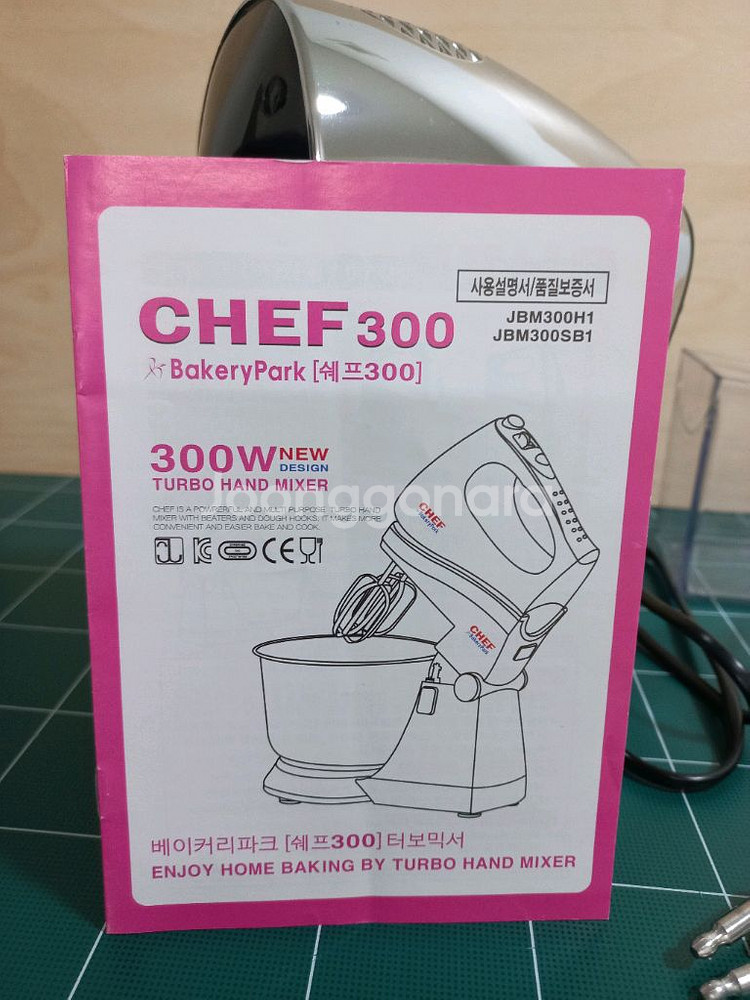 쉐프 핸드믹서 가품기 반죽기--4