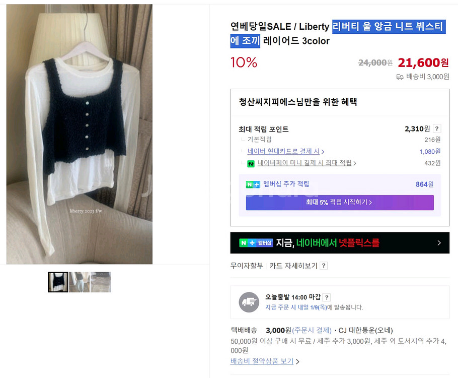 리버티 뷔스티에 조끼--1