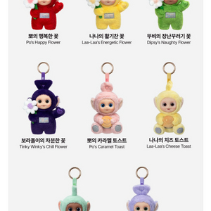 팝마트 정품 텔레토비 안녕 시리즈 키링