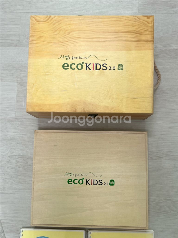 시드교육 에코가베+교재 미사용 풀세트--0