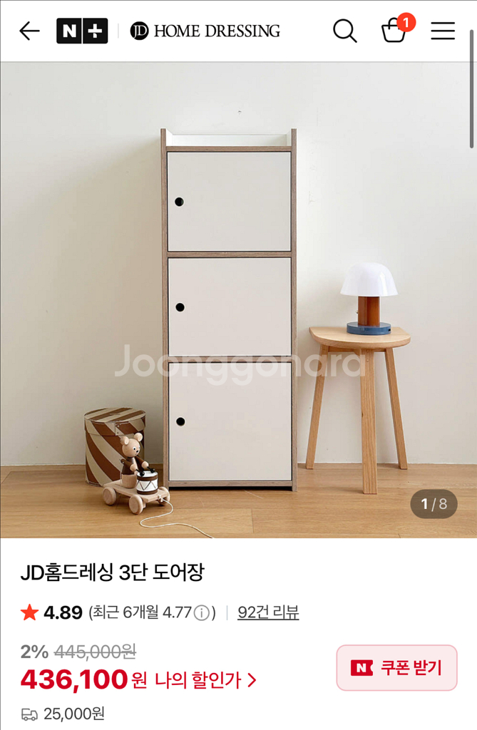 JD홈드레싱 아동 책장 3단--5