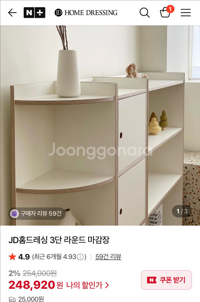 JD홈드레싱 아동 책장 3단--3