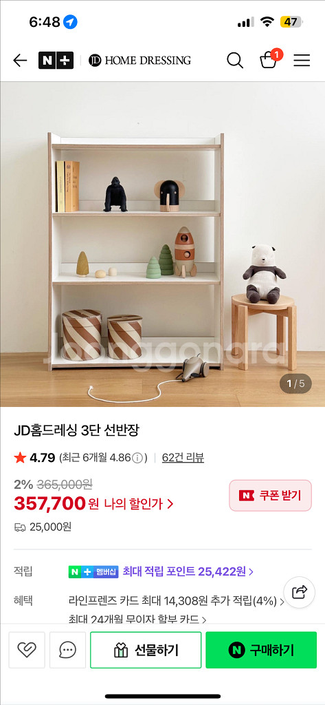 JD홈드레싱 아동 책장 3단--4