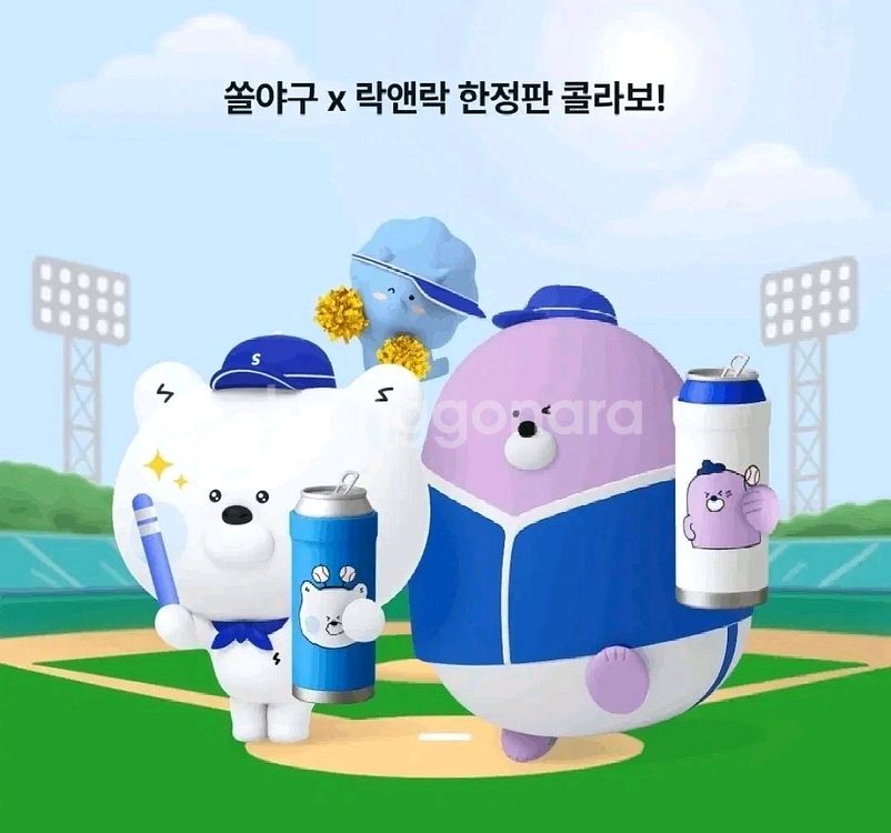 [새상품] KBO 신한 쏠야구 한정판 캔쿨러 텀블러--7
