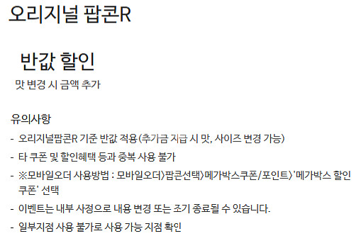 롯데시네마 메가박스 CGV예매 쿠폰 기프티콘 기프트카드--4