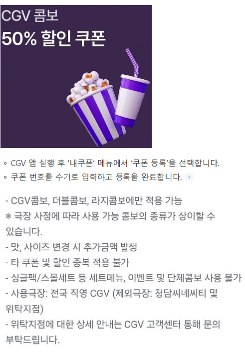 롯데시네마 메가박스 CGV예매 쿠폰 기프티콘 기프트카드--9