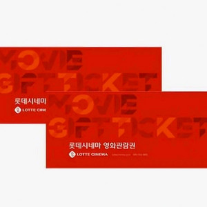 롯데시네마 영화관람권 2매