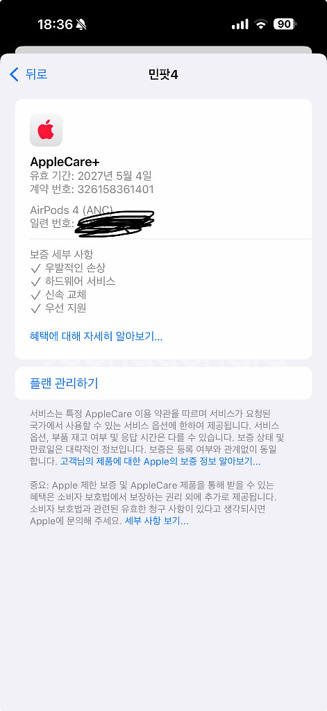 에어팟4 노캔 에케플--8