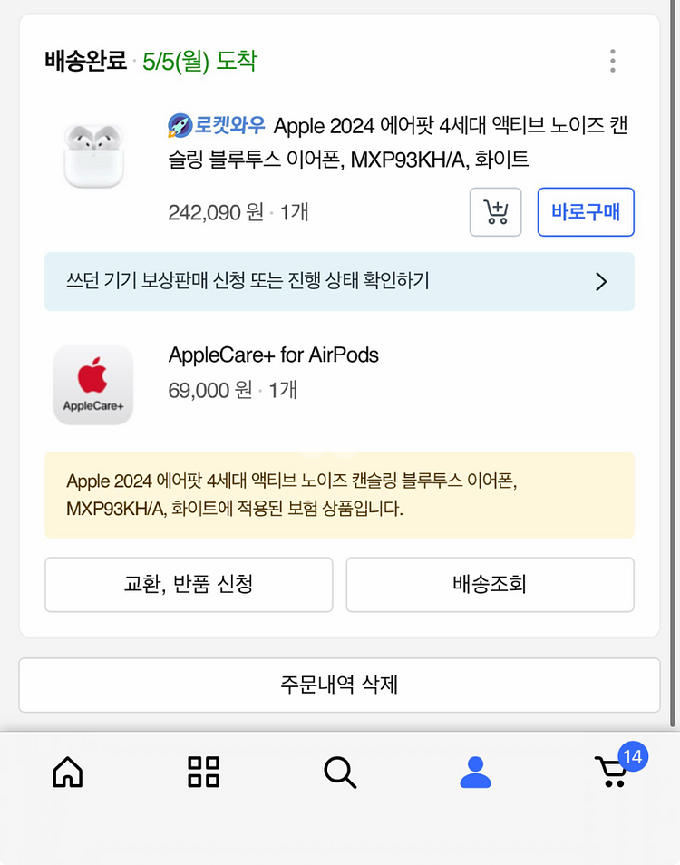 에어팟4 노캔 에케플--7