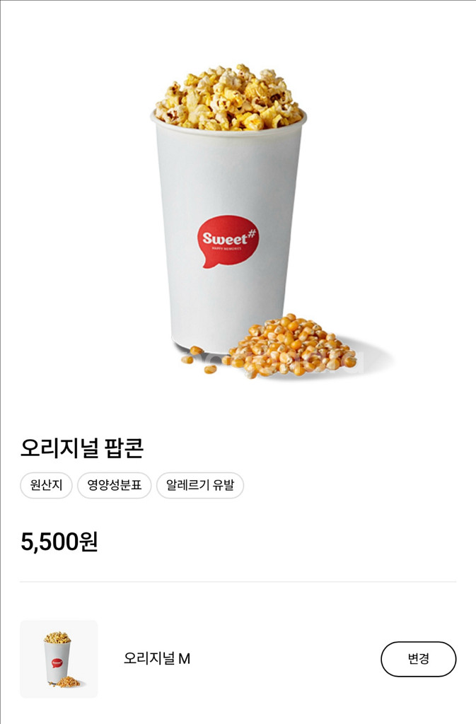 (후기141개/칼답)롯데시네마 팝콘(중) 교환권--0