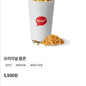 (후기141개/칼답)롯데시네마 팝콘(중) 교환권