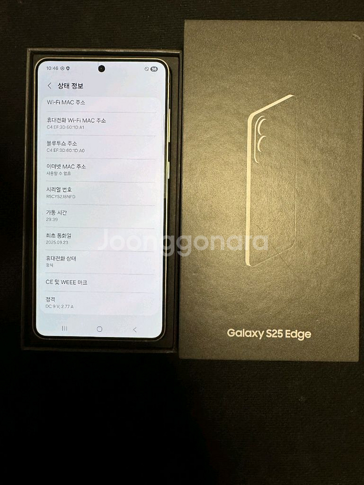 갤럭시 S25 엣지 실버 256 자급제 9.23활성화--1