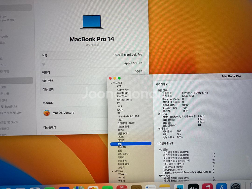 맥북프로 14인치 M1--3