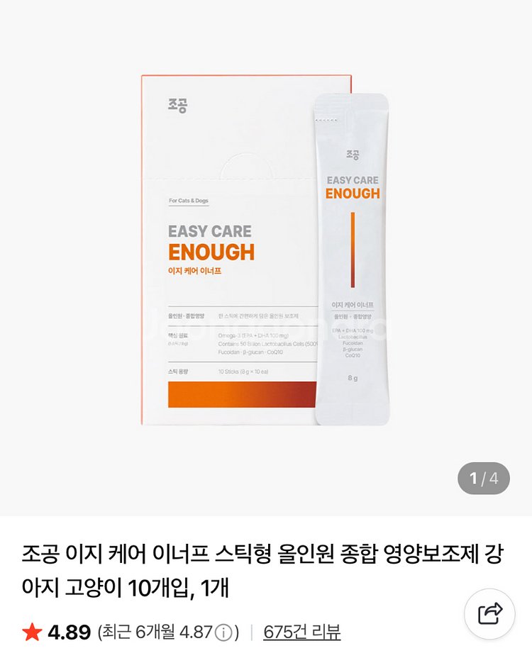 조공 이지케어 이너프 올인원 츄르--1