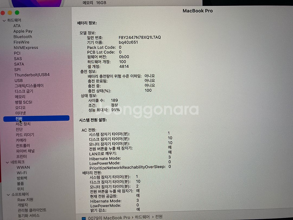 맥북프로 M1 14인치 Macbook--5