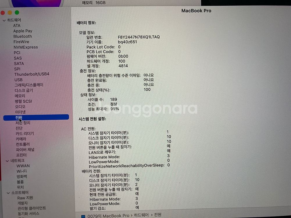맥북프로 M1 14인치 Macbook--8