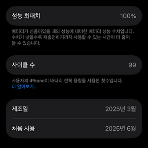 아이폰16프로 256GB미국e심버전 카메라무음