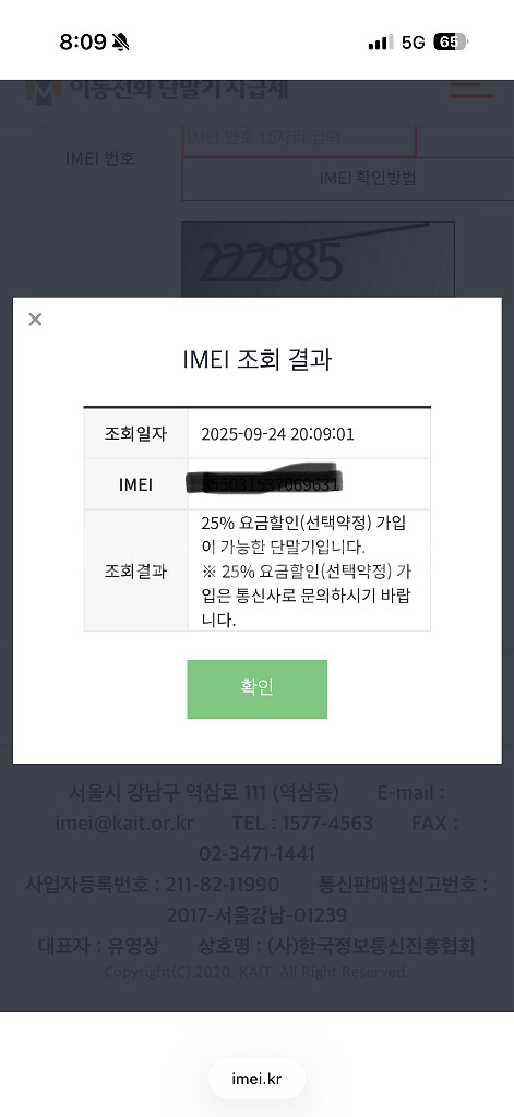 자급제 아이폰16프로 256GB미국e심버전 카메라무음--9