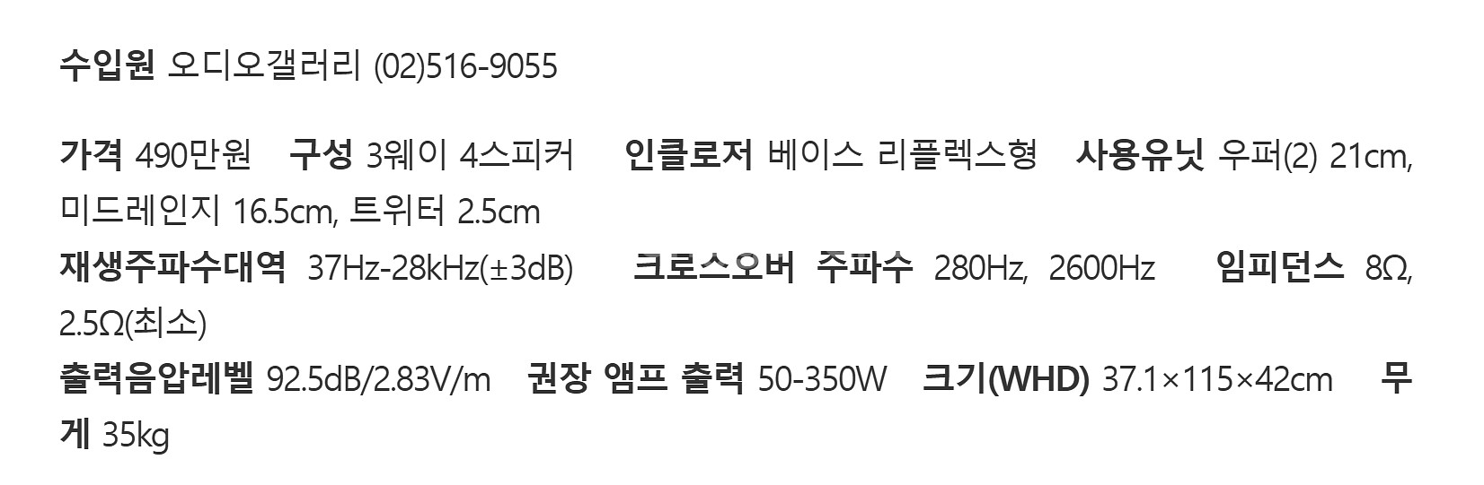 프랑스 포칼 아리아 948 대형 톨보이 스피커--3