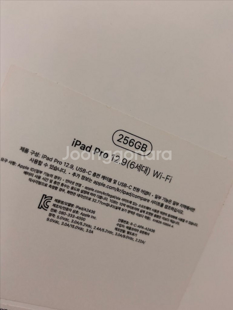 아이패드프로6세대 256GB+매직키보드+애플펜슬--1