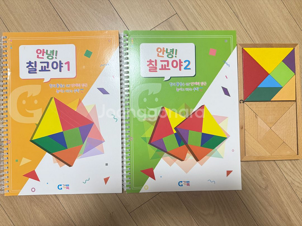 안녕 칠교야 교재1,2권+교구--0