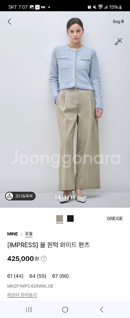 한섬 마인 바지--2