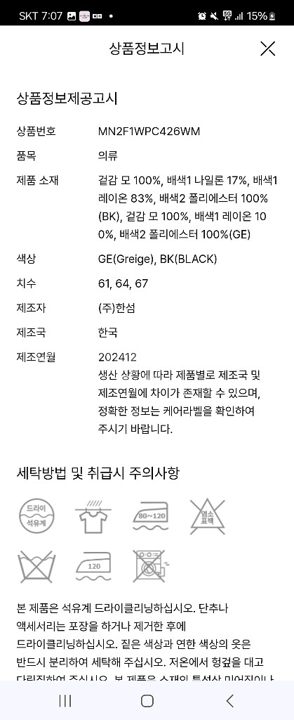 한섬 마인 바지--4
