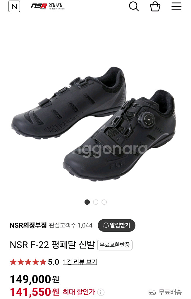 NSR 자전거 평페달 신발 250사이즈(무료배송)--7