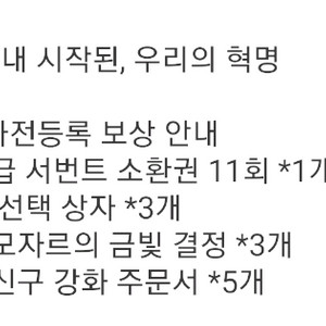 R2오리진 r2오리진 카카오 사전쿠폰 사전예약