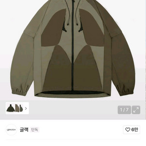 글랙 레이스 디테쳐블 바람막이 자켓
