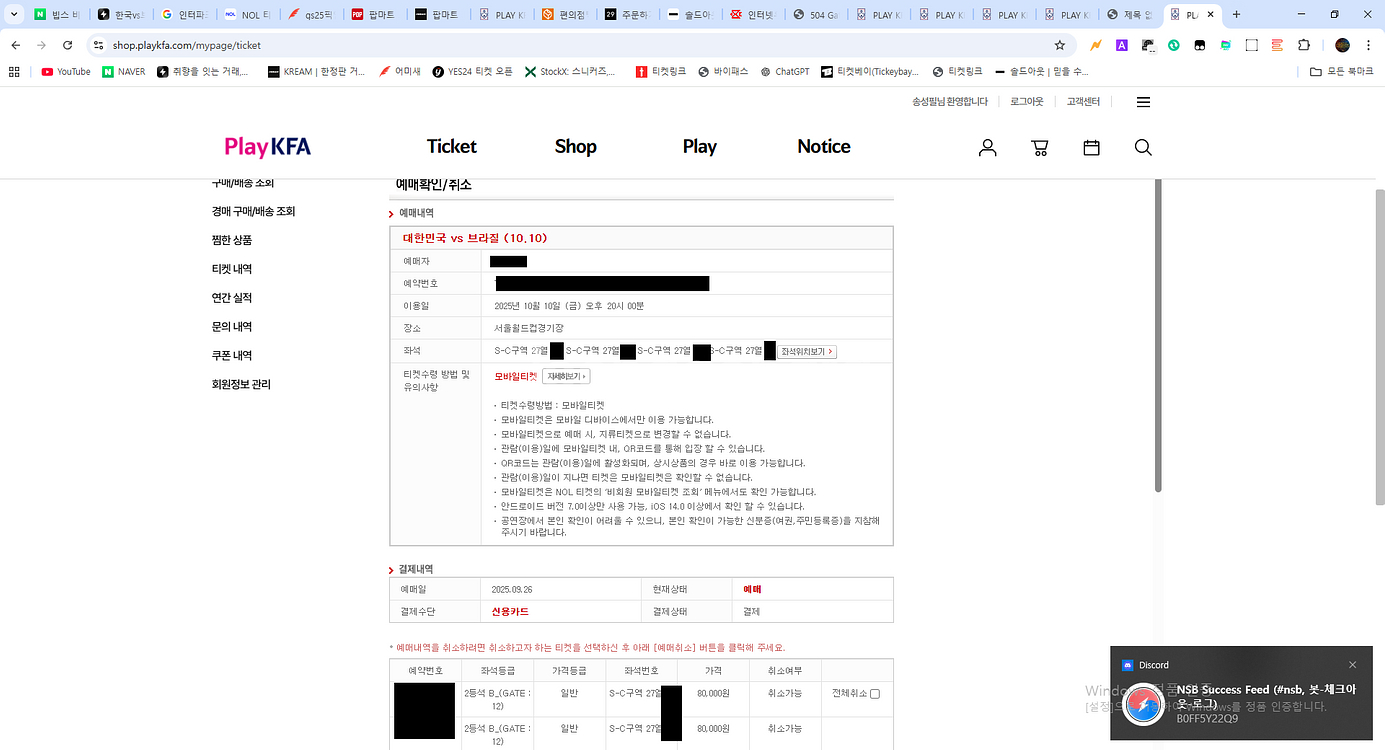 대한민국 VS 브라질 2등석B 2연석 4연석 양도합니다--4
