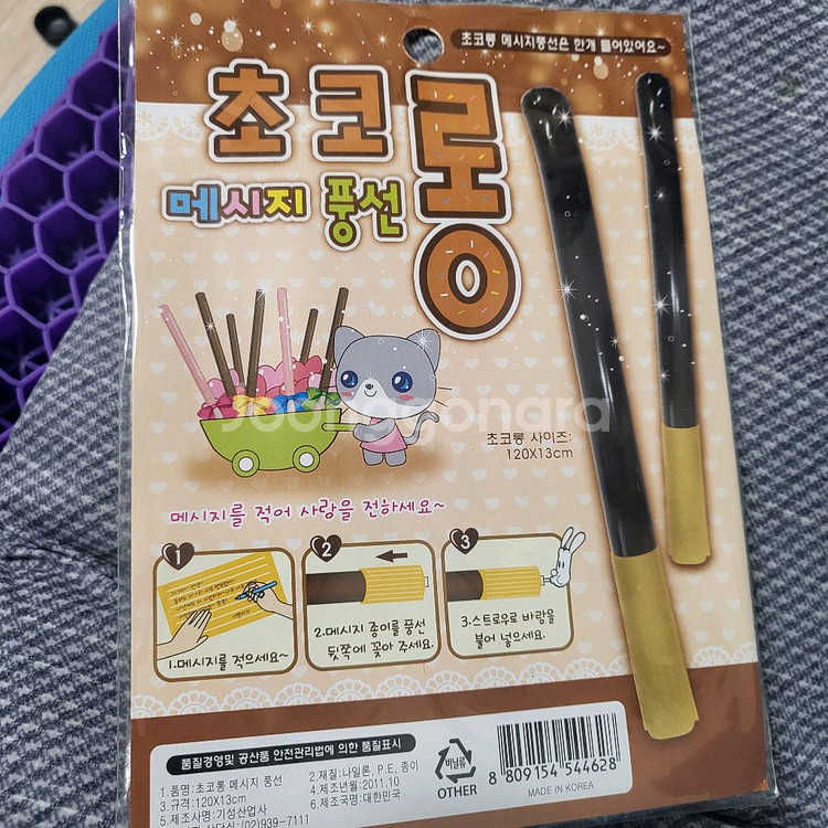 거북이 키링과 메시지 카드들--3
